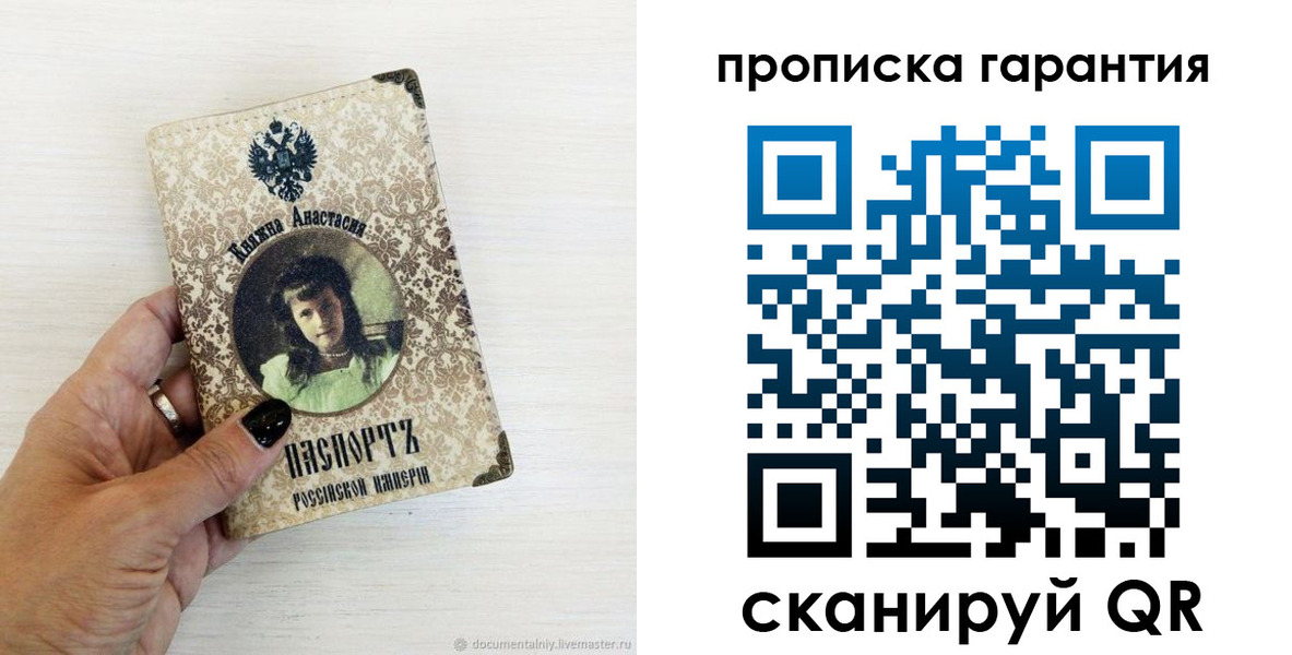 временная прописка в Николаевске